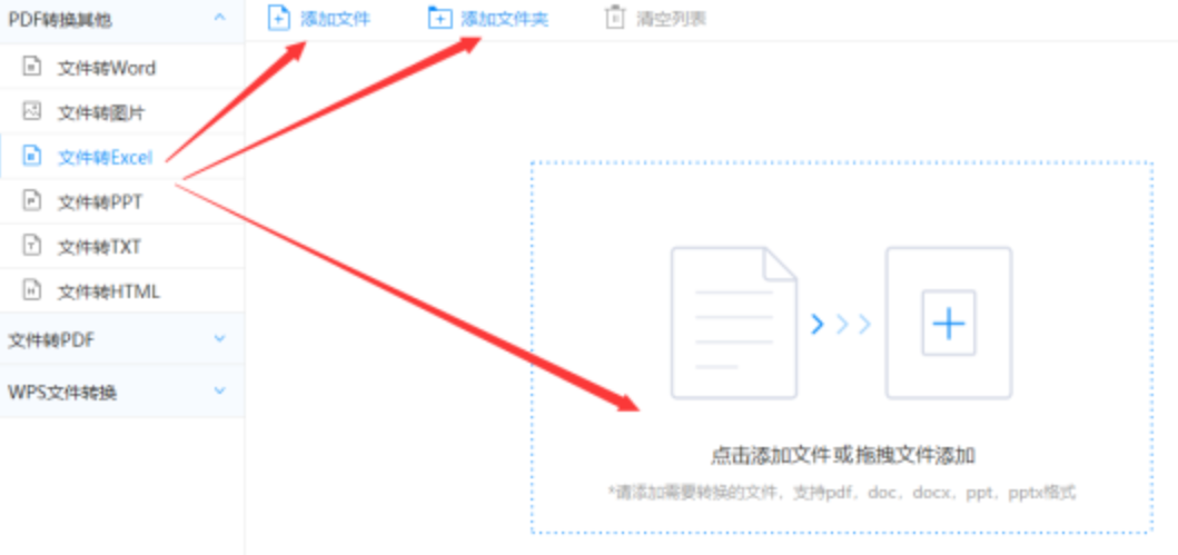 天博克罗地亚app官网下载使用讲解 - 选择文件格式